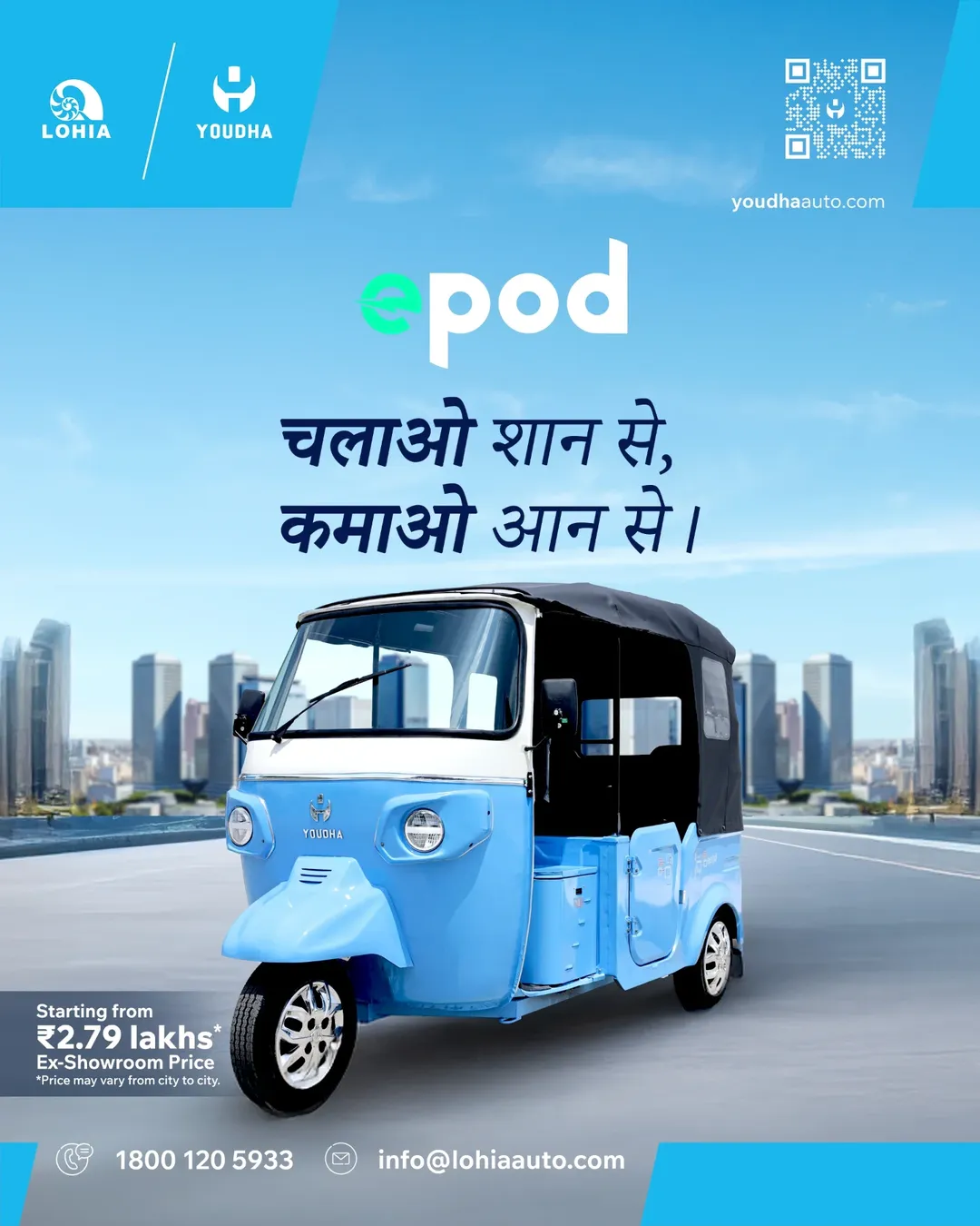 lohia auto did you know
